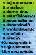 พรศักดิ์ ส่องแสง - รวมเพลงดัง25ปี VCD1315-WEB2